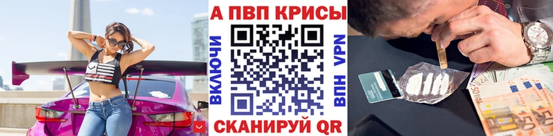 Alpha PVP VHQ Нарьян-Мар