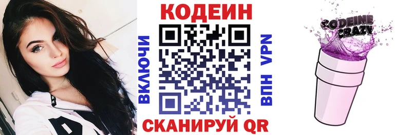 Кодеин напиток Lean (лин)  Нарьян-Мар 