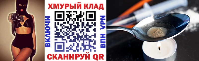 где найти наркотики Нарьян-Мар Героин Heroin