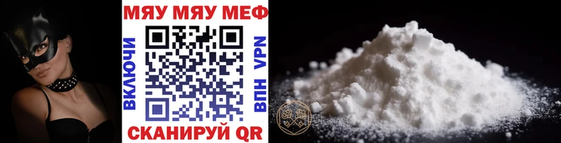 Мефедрон кристаллы  купить наркотик  blacksprut маркетплейс  Нарьян-Мар 