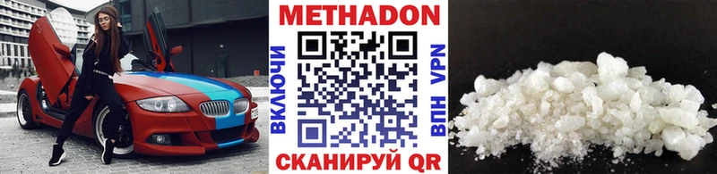 Метадон кристалл  hydra ссылки  Нарьян-Мар  продажа наркотиков 